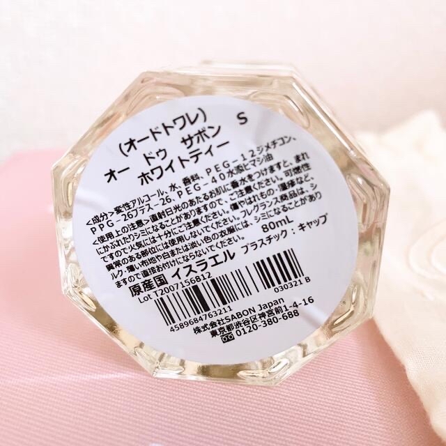 SABON(サボン)の1度のみ使用☆【USED】SABON オードゥサボン ホワイトティー80ml コスメ/美容の香水(香水(女性用))の商品写真