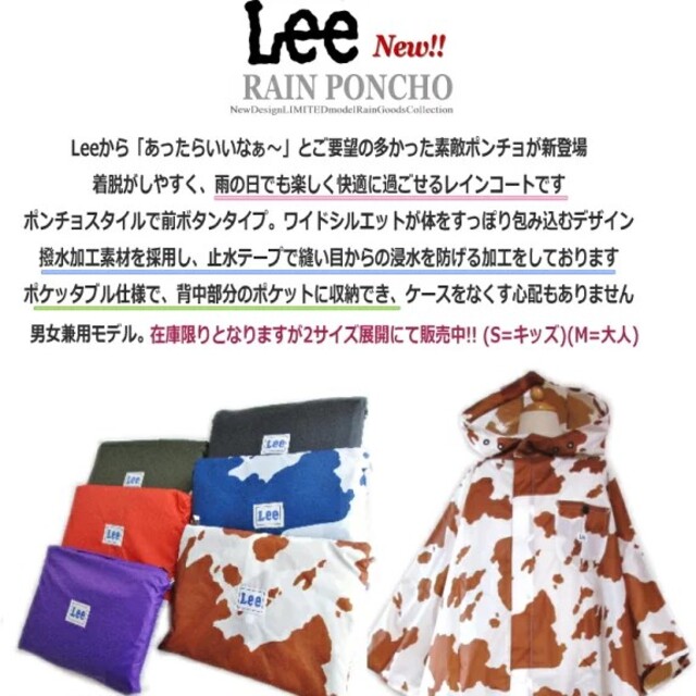 Lee(リー)のLee レインポンチョ ブラック Mサイズ レディースのファッション小物(レインコート)の商品写真