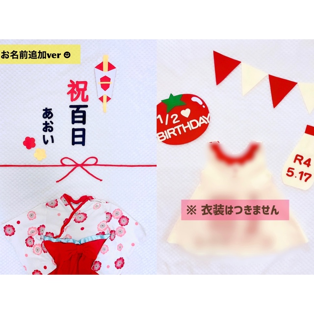 祝百日 フェルト飾り✿ キッズ/ベビー/マタニティのメモリアル/セレモニー用品(お食い初め用品)の商品写真