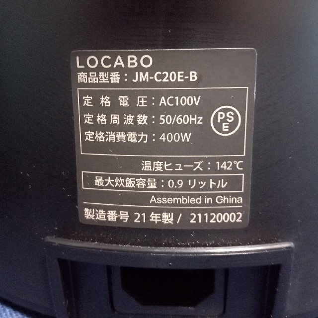 糖質カット炊飯器 LOCABO JM-C20E-B