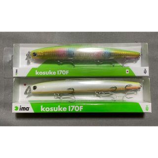 ima kosuke 170F コスケ170F(ルアー用品)