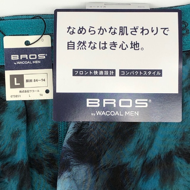 Wacoal(ワコール)の☆優静様専用☆ BROS Lサイズ ローライズ ショート丈 3枚セット メンズのアンダーウェア(ボクサーパンツ)の商品写真