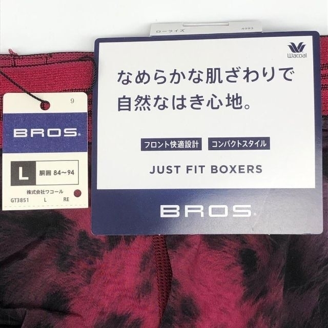 Wacoal(ワコール)の☆優静様専用☆ BROS Lサイズ ローライズ ショート丈 3枚セット メンズのアンダーウェア(ボクサーパンツ)の商品写真