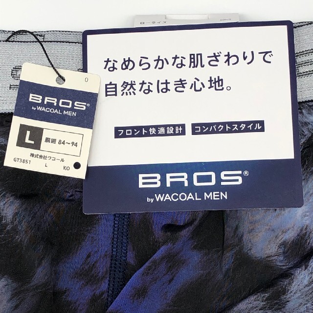 Wacoal(ワコール)の☆優静様専用☆ BROS Lサイズ ローライズ ショート丈 3枚セット メンズのアンダーウェア(ボクサーパンツ)の商品写真