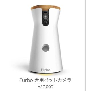 furbo ペットカメラ(犬)