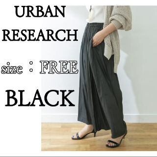 アーバンリサーチ(URBAN RESEARCH)の【新品】アーバンリサーチ 割繊ラップギャザースカーチョ ブラック【フリーサイズ】(その他)