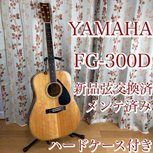YAMAHA ヤマハ アコースティックギター FG-400D ハードケース付