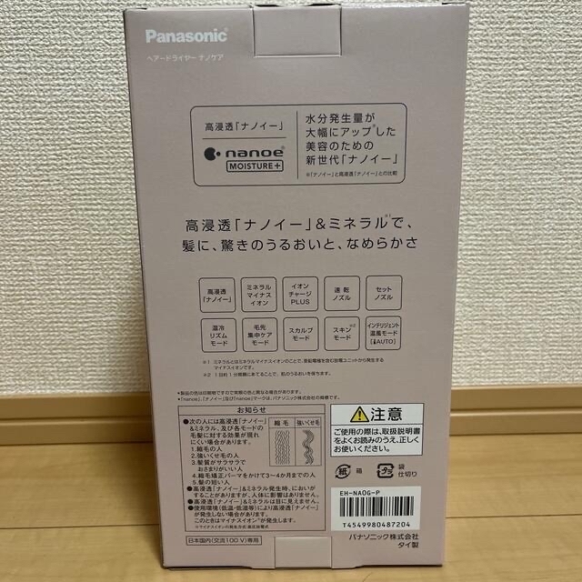 Panasonic ドライヤー EH-NA0G-Pナノケア モイストピンク