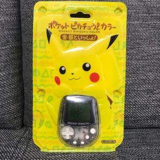 ニンテンドウ(任天堂)のポケットピカチュウ　カラー　金・銀といっしょ！(携帯用ゲーム機本体)