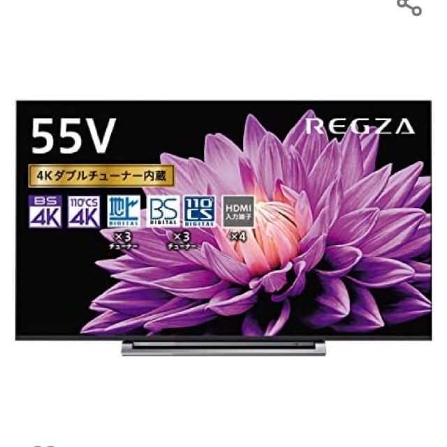 新品未使用　東芝55V型 液晶テレビ レグザ 4Kチューナー内臓