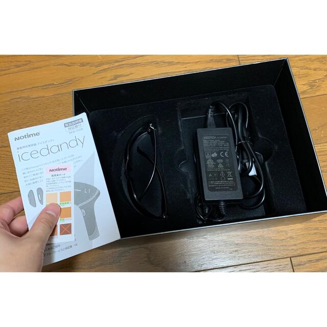 家庭用光美容器 アイスダンディ 家庭用光美容器 アイスダンディ