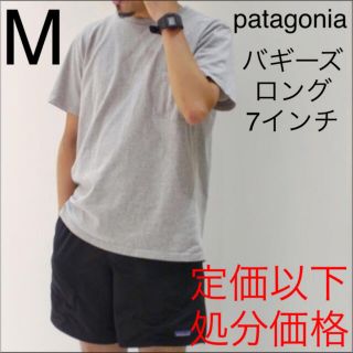 パタゴニア(patagonia)の【処分価格】Black パタゴニア バギーズロング M  7インチ 正規品(ショートパンツ)