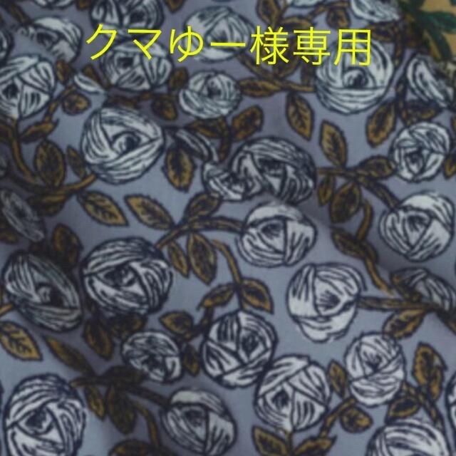mina perhonen(ミナペルホネン)のクマゆー様専用 ハンドメイドのファッション小物(バッグ)の商品写真