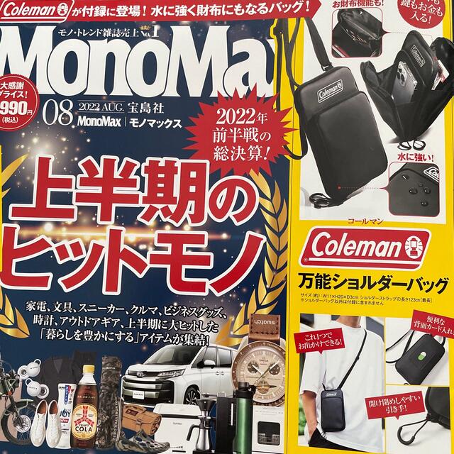 Coleman(コールマン)のColeman万能ショルダーバッグ メンズのバッグ(ショルダーバッグ)の商品写真