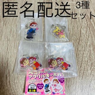 フジヤ(不二家)のペコちゃん アクリルキーホルダー ポコくん ペコちゃん ドッグ 3種セット(キャラクターグッズ)