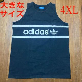 アディダス(adidas)のadidas大きなタンクトップ黒(4XL)(タンクトップ)