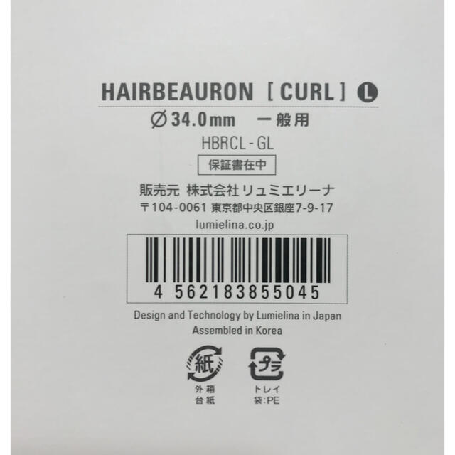 新品未使用》リュミエリーナ ヘアビューロン 独特な 51.0%OFF ahq.com.mx