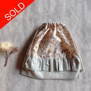 【handmade】巾着袋S フリル(外出用品)