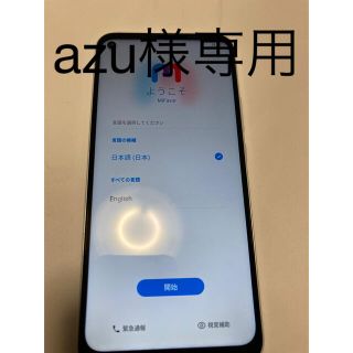 ゼットティーイー(ZTE)の美品　リベロ5G ホワイト (スマートフォン本体)