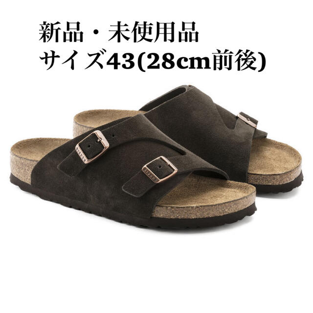 BIRKENSTOCK ビルケンシュトック ZURICH チューリッヒ ブラウンサンダル