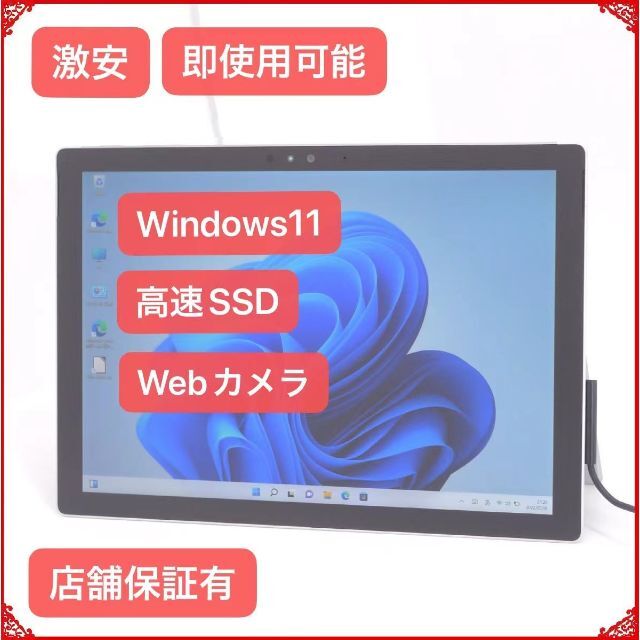 タブレット 人気Win11 Surface Pro 4 4GB SSD-128G