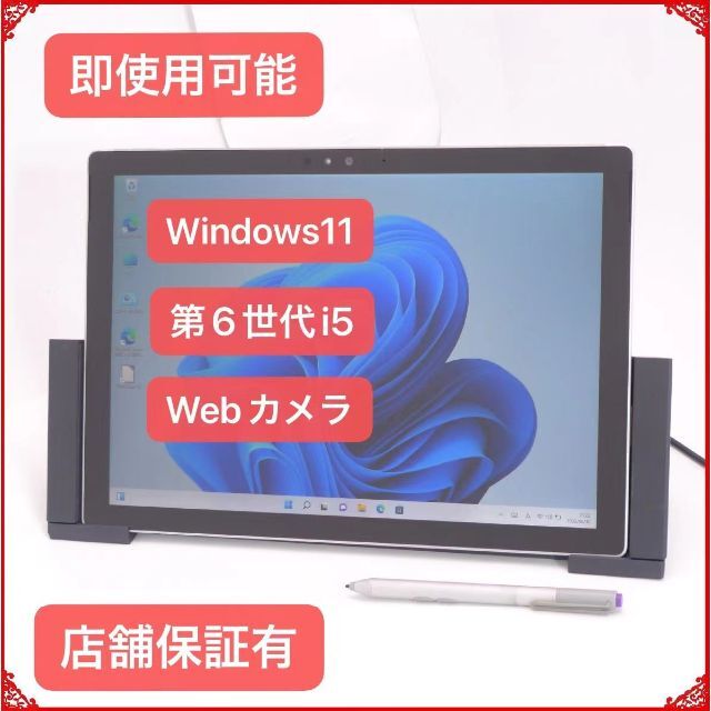 タブレット SSD Surface Pro 4 4GB 無線 カメラ Win11