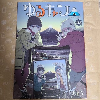 劇場版ゆるキャン△　入場特典13.5刊(その他)
