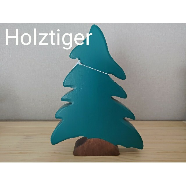 Holztiger ホルツティガー ホルツタイガー ツリーの通販 by kity_s shop｜ラクマ