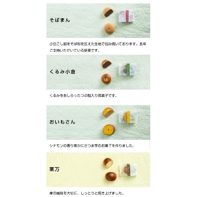 御菓子處 高木 広島銘菓 詰め合わせセット 食品/飲料/酒の食品(菓子/デザート)の商品写真