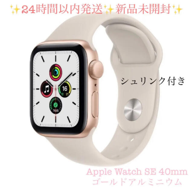 Apple Watch Series 3 GPSモデル 新品未開封