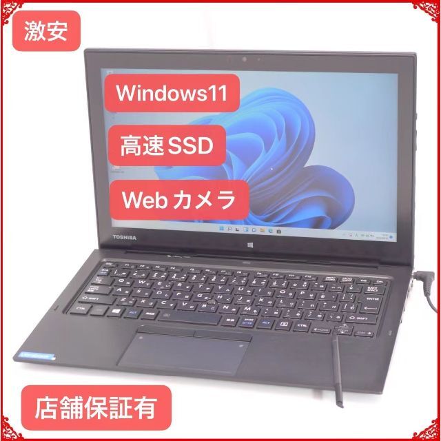 東芝 ノートPC 人気Win11 SSD-128GB R82/D 4GB 無線