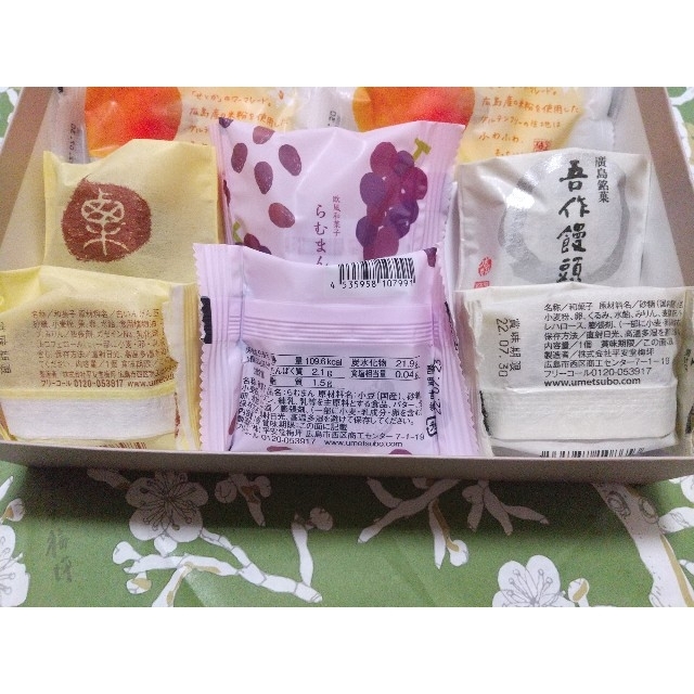 平安堂 梅坪 広島銘菓 お菓子詰め合わせセット 食品/飲料/酒の食品(菓子/デザート)の商品写真