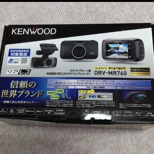 KENWOOD ドライブレコーダーDRV-MR760ドラレコ