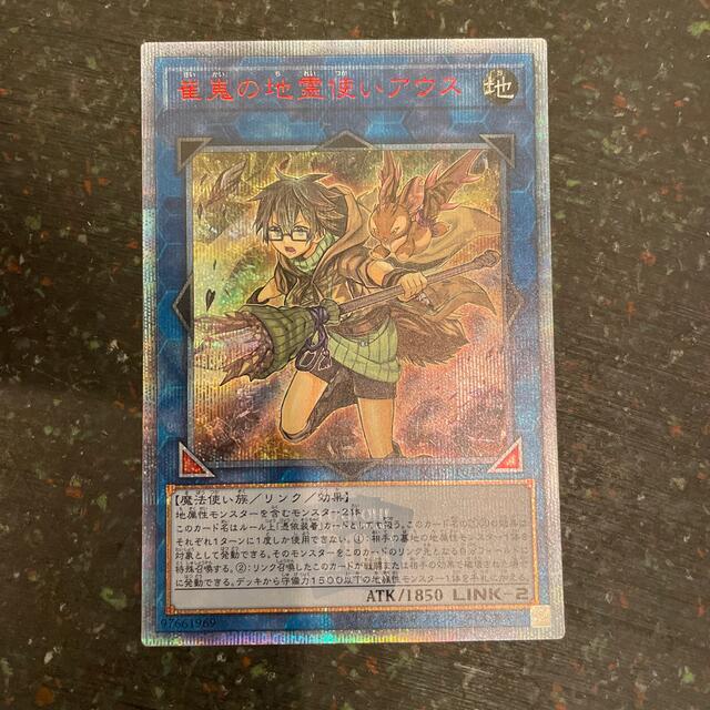 遊戯王 崔嵬の地霊使いアウス 20th シークレット | www.jarussi.com.br