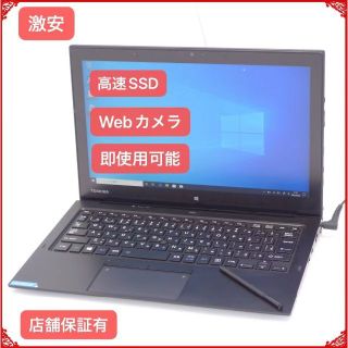 東芝 ノートPC R82/D SSD 4G 無線 Bluetooth Win10(ノートPC)