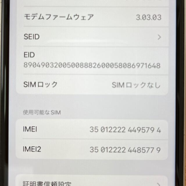 ☆美品☆iPhone SE 第2世代 本体　64GB SIMフリー ホワイト 7