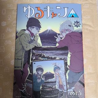 劇場版ゆるキャン△　１週目入場特典13.5刊(その他)