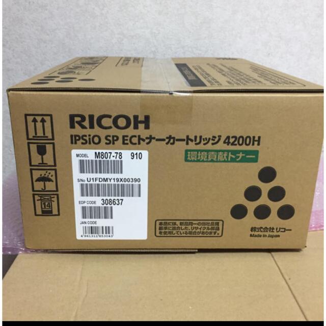 RICOH IPSIO SP ECトナーカートリッジ3400H