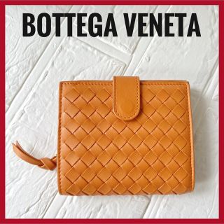 ボッテガヴェネタ(Bottega Veneta)のボッテガ・ヴェネタ 折財布 イントレチャート 二つ折財布 オレンジ系 (財布)