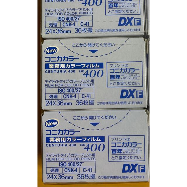 ■Konica業務用ISO400カラーフィルム24×36mm36枚撮り 10本組