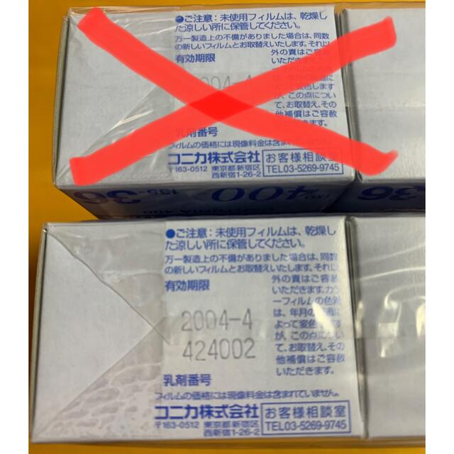 □Konica業務用ISO400カラーフィルム 24×36mm 36枚撮り-