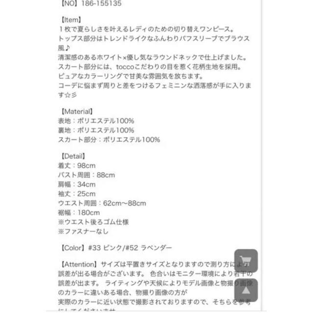 tocco(トッコ)のtocco closet♡トッコクローゼット♡ドッキング ワンピース♡M レディースのワンピース(ひざ丈ワンピース)の商品写真