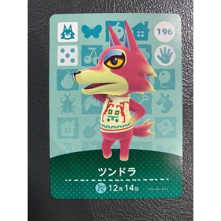 どうぶつの森amiiboカード　ツンドラ(シングルカード)