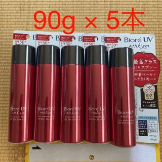 カオウ(花王)の新品 5本セット●花王 ビオレ 日焼け止め●アスリズム UV スプレー 90g(日焼け止め/サンオイル)