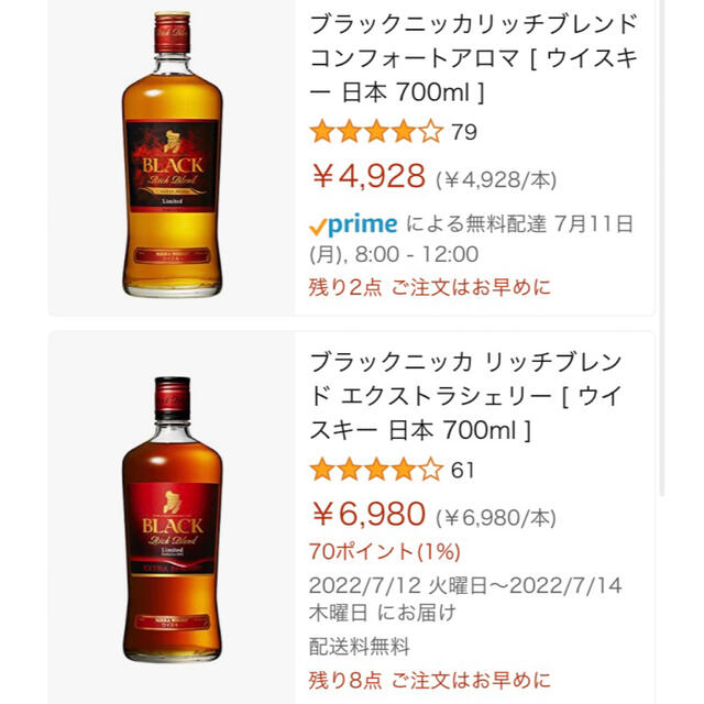 ブラックニッカ700ml  2本セット 3