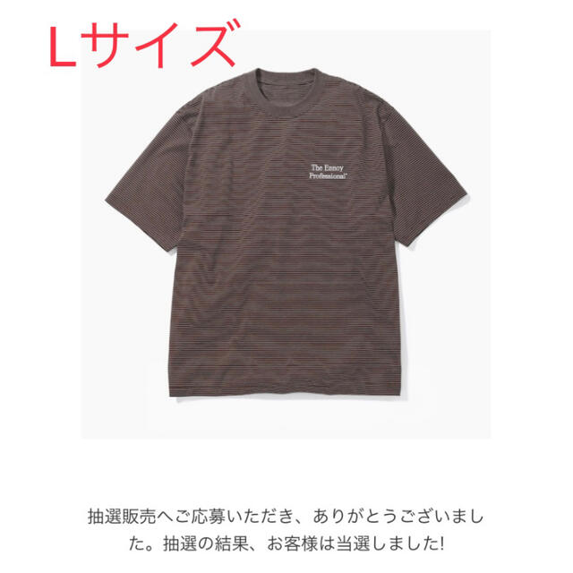 Lサイズ　ENNOY ボーダー Tシャツ BROWN × WHITE