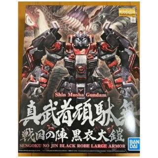 バンダイ(BANDAI)のＭＧ 1/100 真武者頑駄無 戦国の陣 黒衣大鎧　プレミアムバンダイ限定(模型/プラモデル)