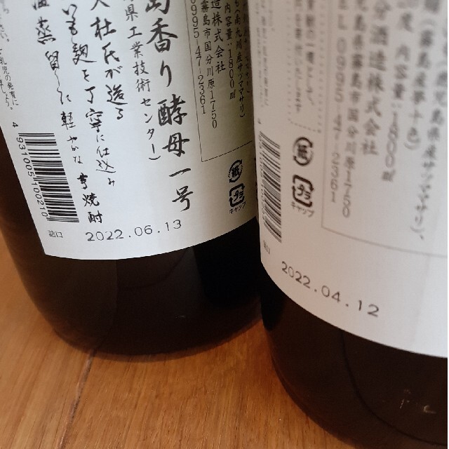 即納大得価】 フラミンゴオレンジ、クールミントグリーン 1800ml