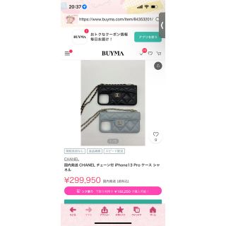 シャネル(CHANEL)のCHANEL  iPhone13proケース(iPhoneケース)