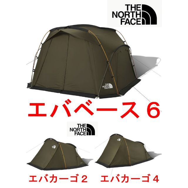 テント/タープ新品　ザ ノースフェイス 　エバカーゴ2＆4＆6　３個セット！バラ売り可